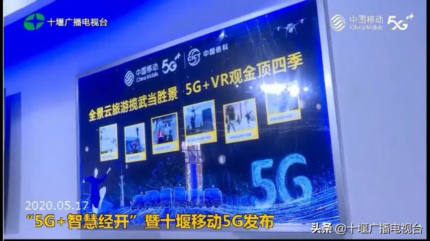十堰5g,十堰哪里有电信5g
