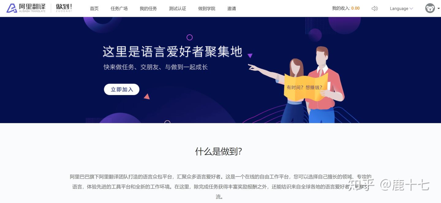 如何做翻译兼职赚钱,翻译类副业挣钱