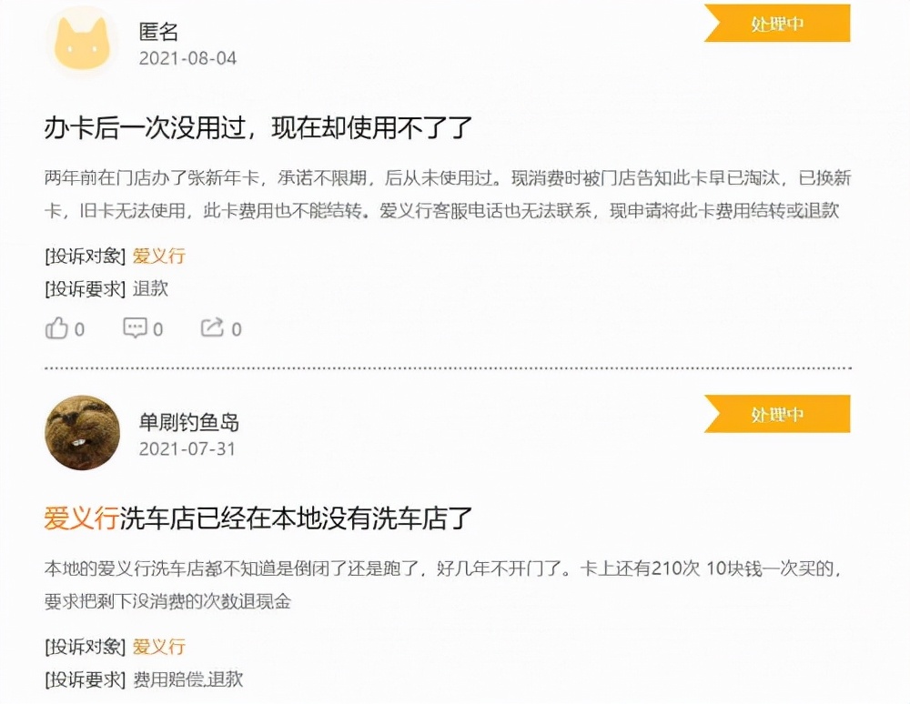 爱义行总裁邢爱义,爱义行邢爱义