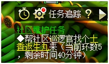 梦幻西游：社区维护任务及成就社区维护，你们都做了吗？