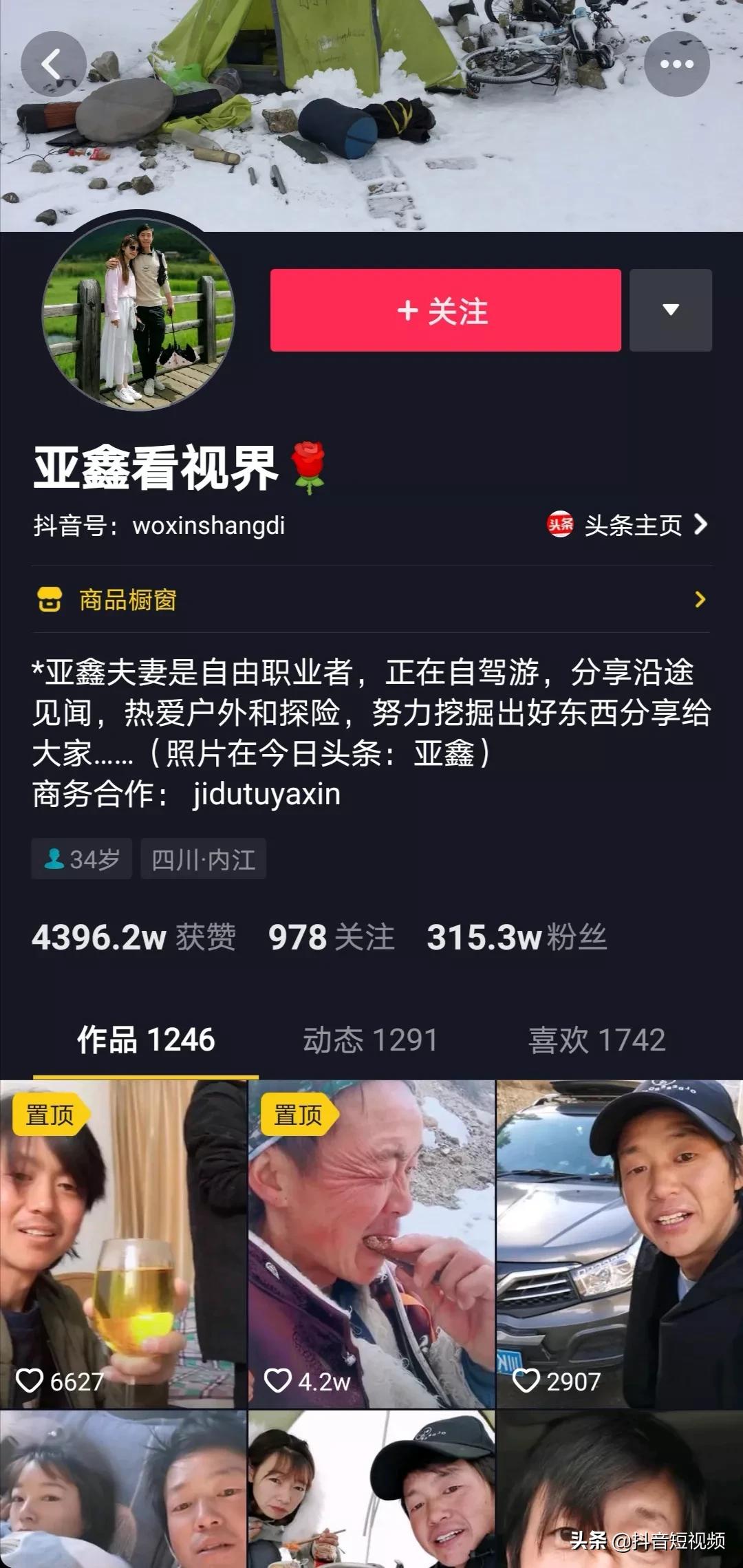 抖音竟然还有这样一对神仙眷侣,这一对神仙眷侣引众人羡慕