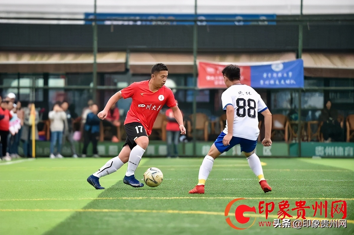 四川大学足球联赛,2020恒霸杯贵州