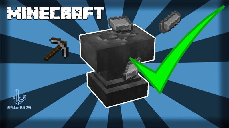 我的世界铁砧损坏怎么办,我的世界铁砧基本操作