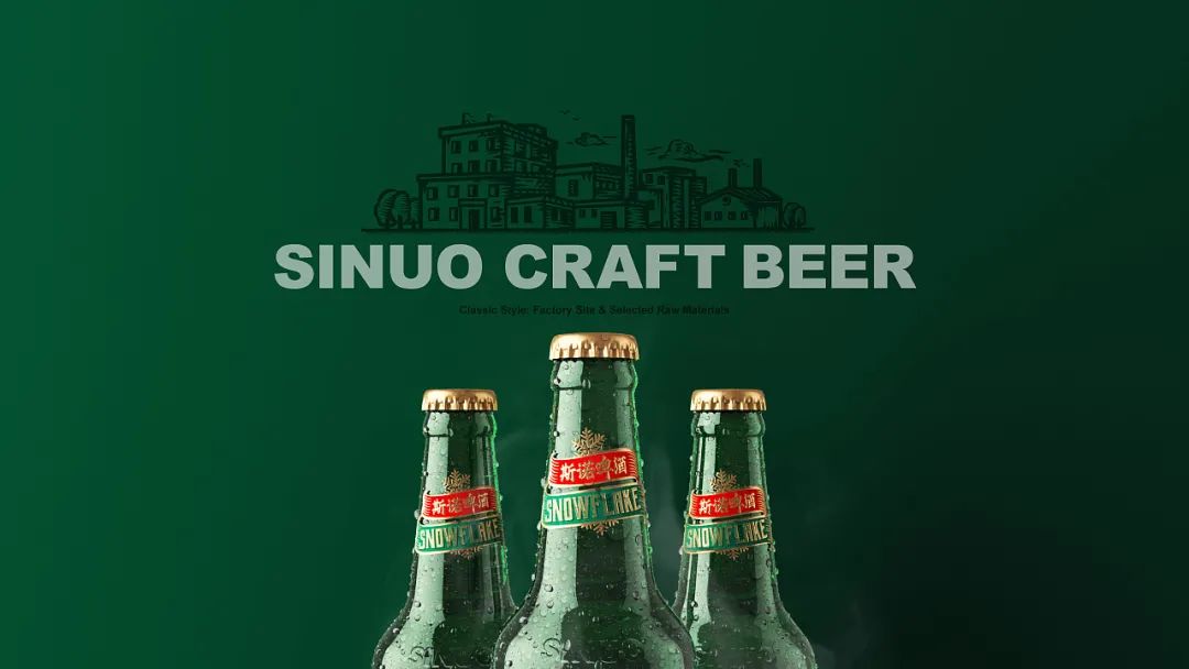 打破常规思维创新,口碑好的精酿啤酒包装设计图片