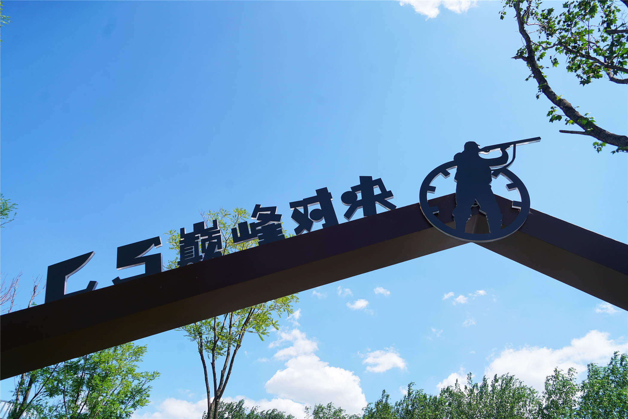 中国首家运动主题乐园,中国皮影戏乐园