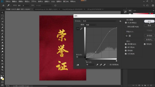 如何用ps制作烫金字,ps怎么做出烫金文字