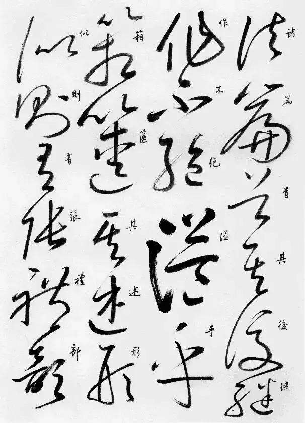 怀素自叙帖临摹启功,启功书怀素自叙帖