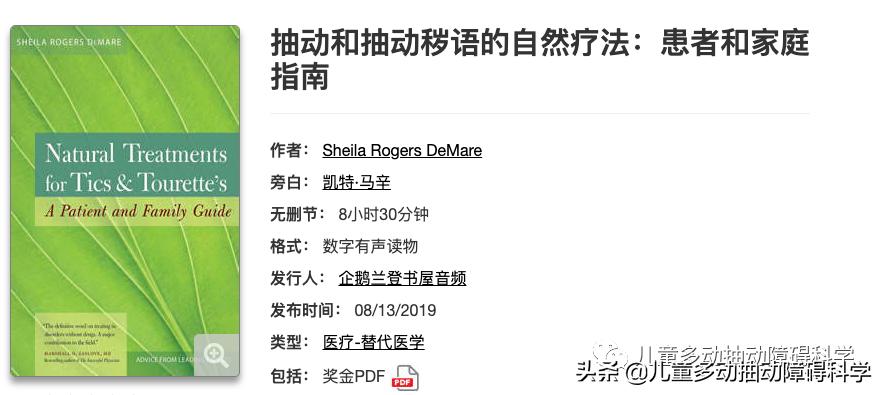 儿童抽动秽语症无法治愈怎么办,哪里治疗儿童抽动秽语症好