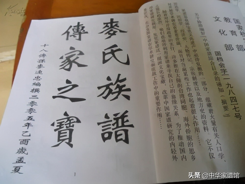 家族怎么培养后代续修族谱的习惯？