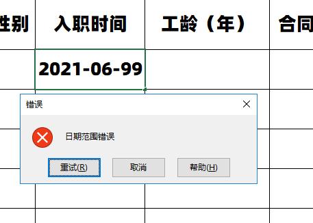 用excel做一个人员动态管理系统,excel如何做人事组织架构