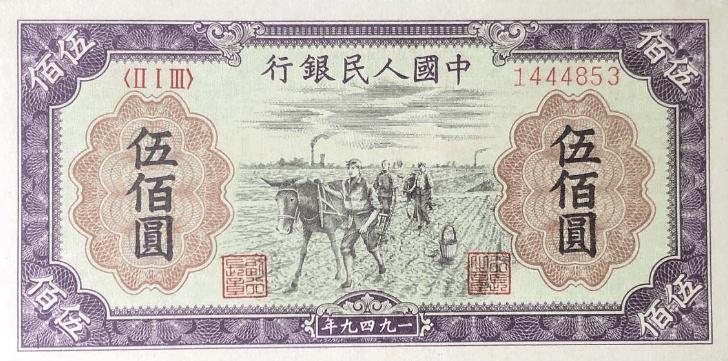 人民币收藏册第一套至五套价值,第一套人民币图片大全大图