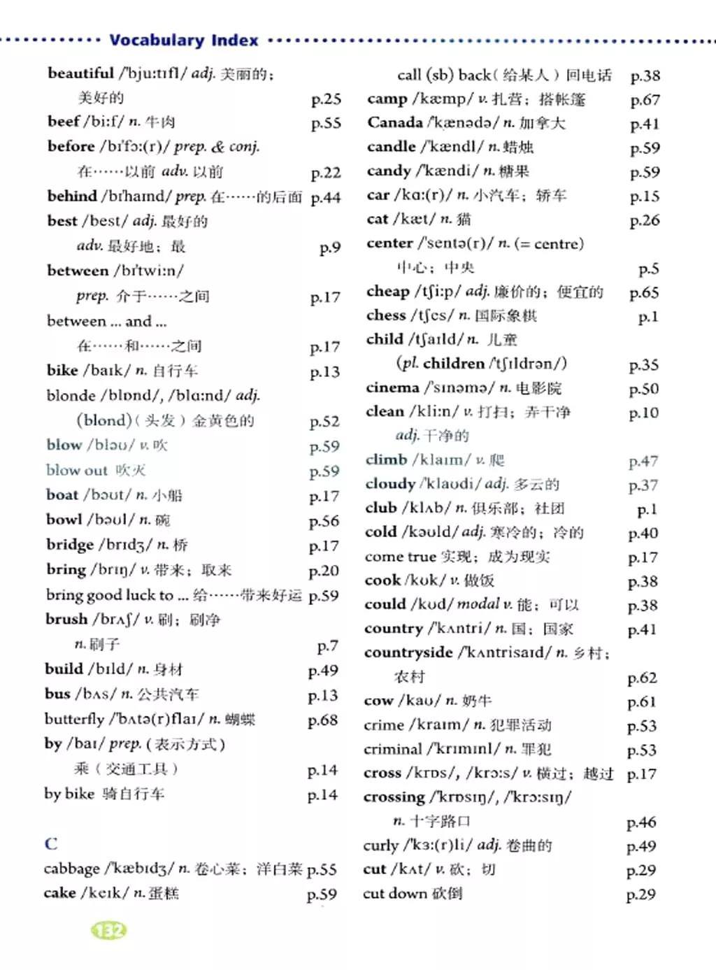 奇速英语人教版七年级,提速学习七年级下册英语电子版