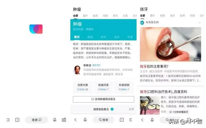 没想到!百度还有这6个免费好用的软件工具