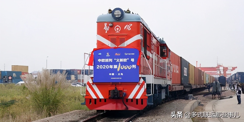 中欧班列现状及问题,中欧发生的大事