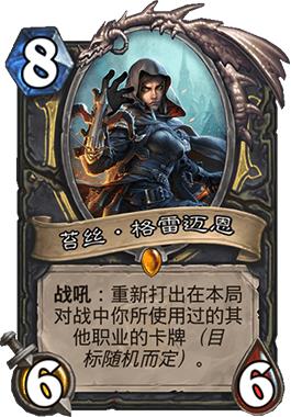 炉石传说对决模式祖尔金,炉石传说祖尔金竞技场