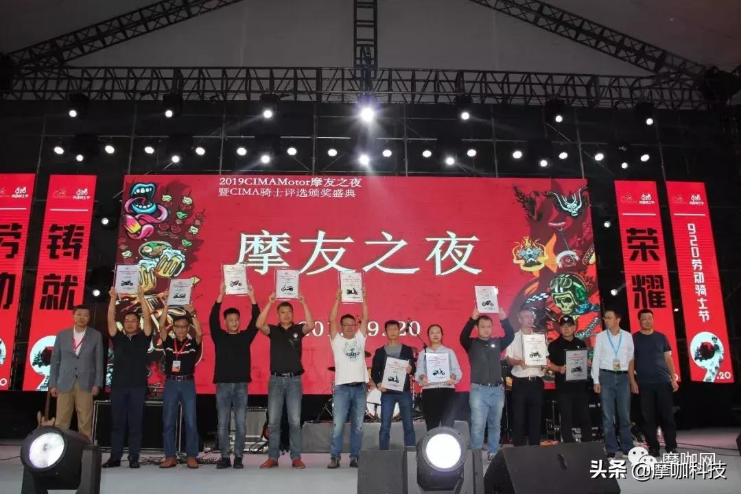 中国摩托车比赛颁奖,年度盛典颁奖典礼获奖名单