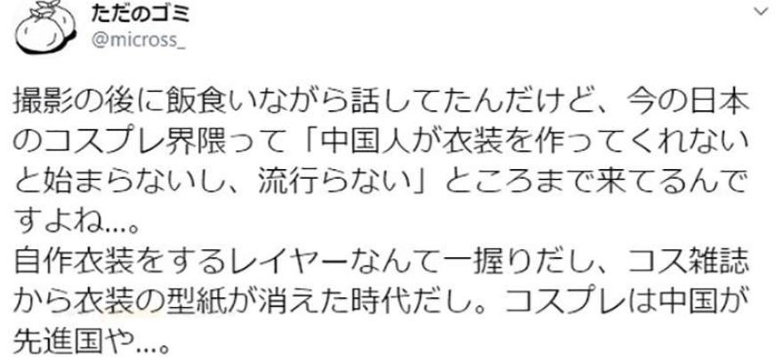 岛国网友称cos文化落后于中国？Coser不会做衣服，差中国妹子太多