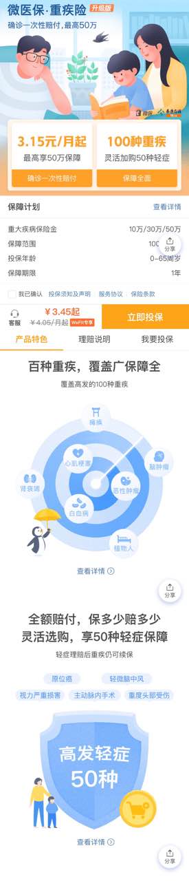 新生儿买什么保险性价比高,新生儿黄疸保险如何买