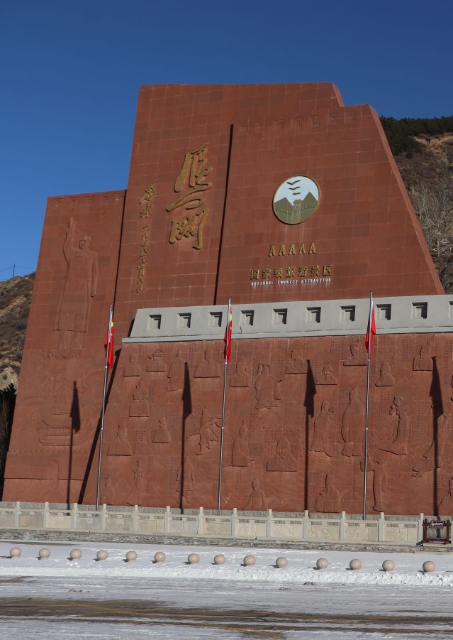 走进玉门关,雁门关简介