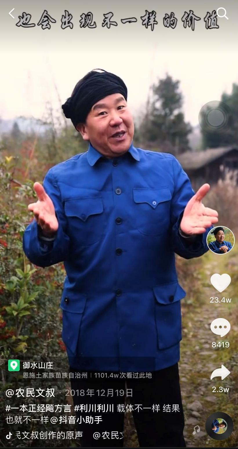 一个草根农民的走红之路,一个草根的农民的走红之路