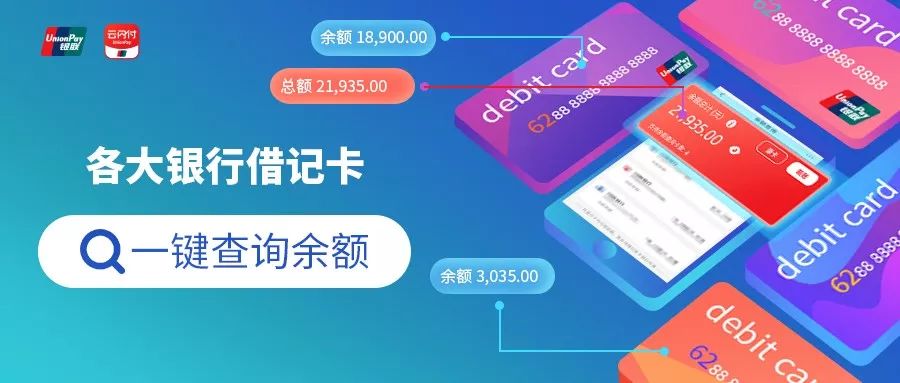中国银行借记卡余额查询方法,工商银行借记卡怎么查询余额
