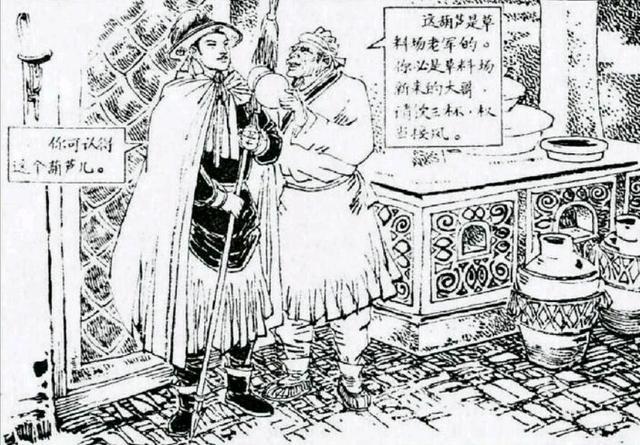 看水浒懂人生的感悟,看水浒读情商