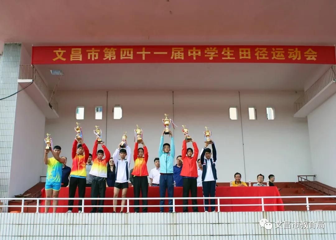 文昌第四十二届田径比赛,文昌市2021届田径比赛