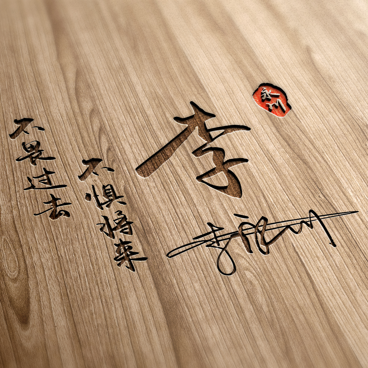 2023张姓氏头像图片最新版,2022年高端大气上档次傅姓氏头像