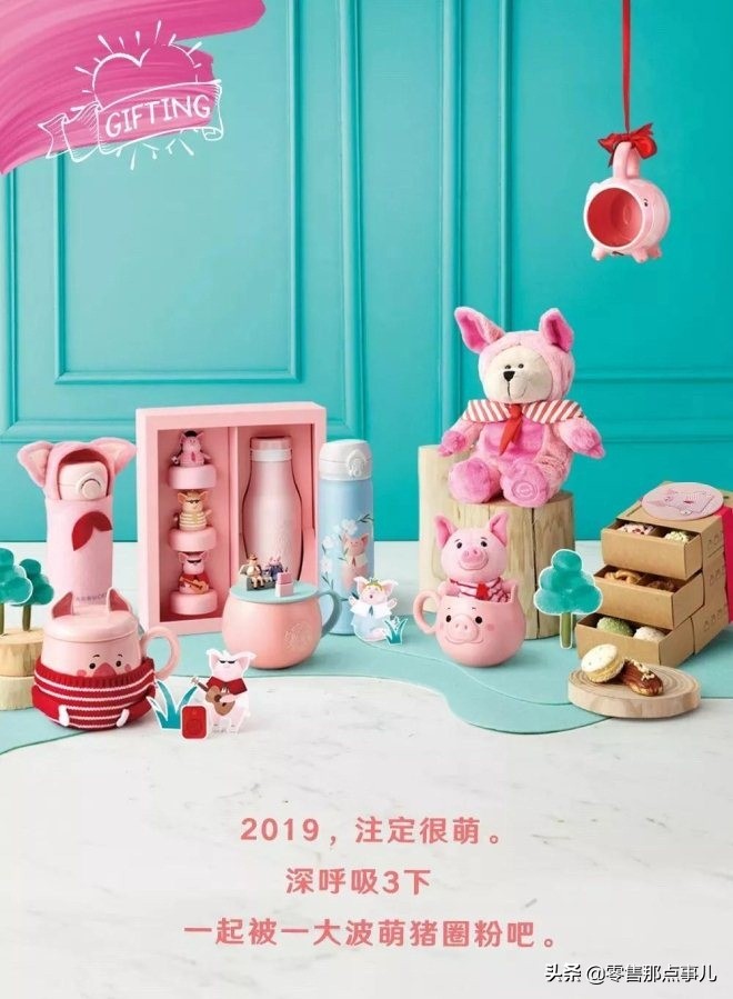 猪年限定排名,猪年限定有几款