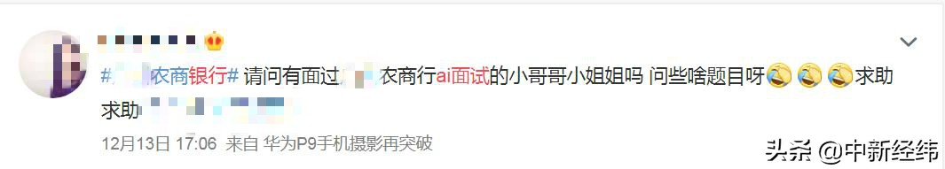 银行ai面试校招问题及答案,头部金融机构校招要求