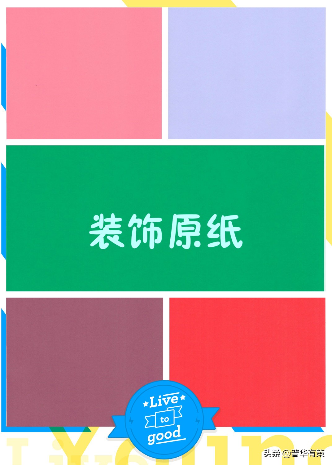 装饰原纸的发展方向,装饰原纸行业公司