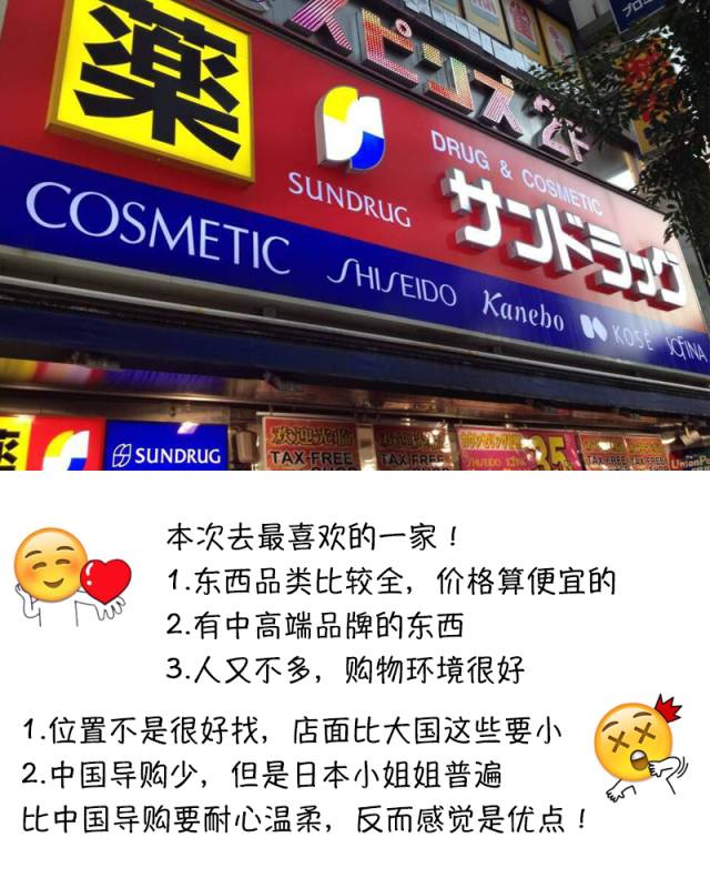 日本药妆店的东西怎么买,日本药妆哪些值得买