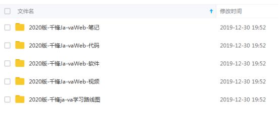 千锋教育javaweb实战视频教程,javaweb开发第七章千锋
