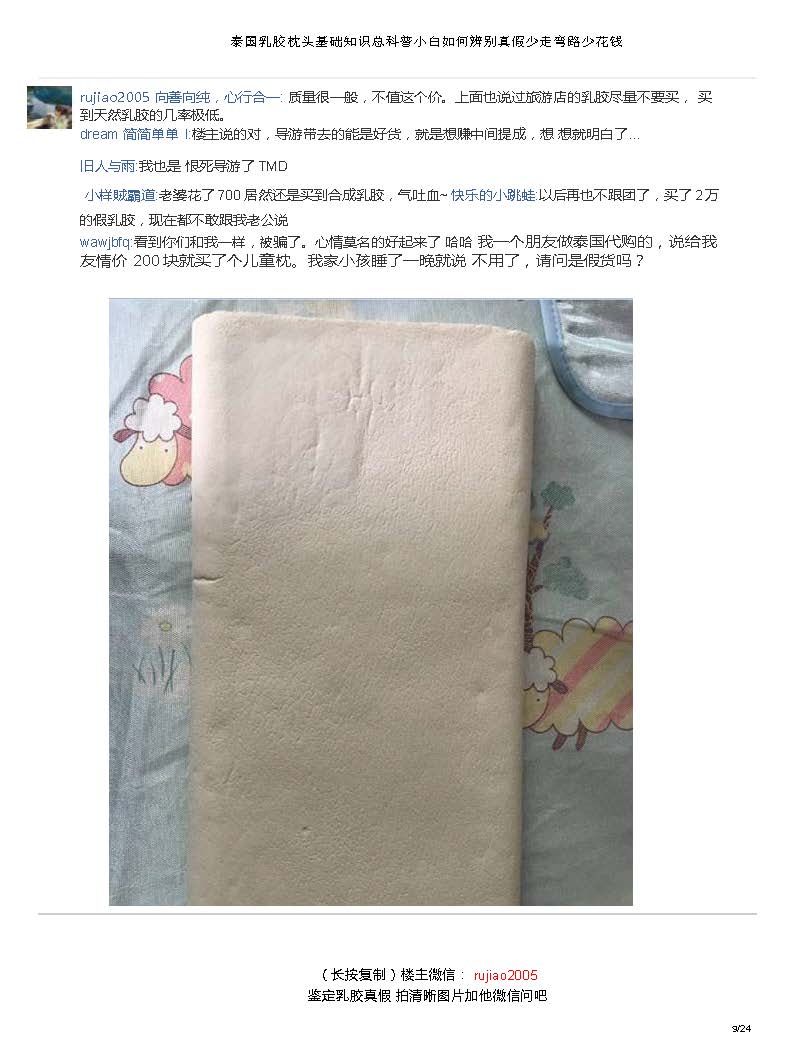 真正的泰国婴儿乳胶枕真假鉴别法,泰国乳胶枕怎么辨别真伪