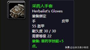 魔兽世界怀旧服采矿1-450详细攻略,怀旧服挖矿剥皮采药哪个赚钱