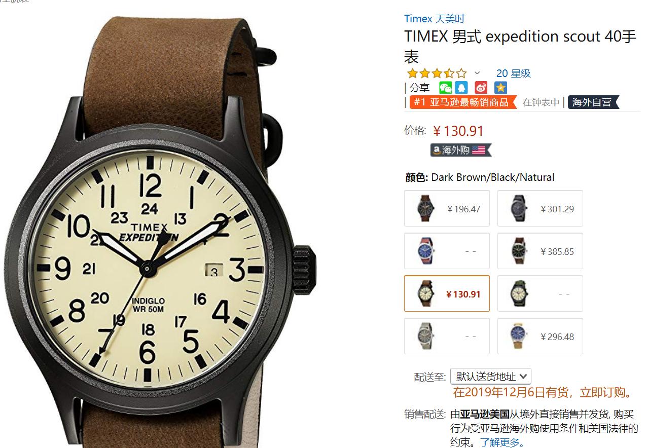 天美时timex户外远征探险系列如何,天美时timex经典款手表