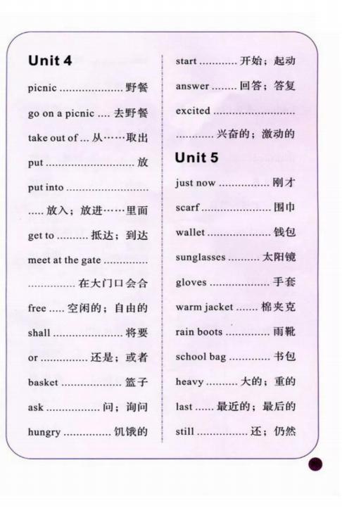 陕旅版英语六年级下册单词表图片,陕旅版英语六年级下册电子书免费