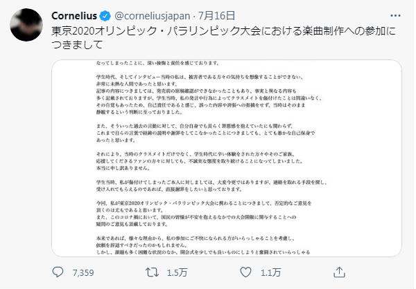 东京奥运会闭幕式奇葩事件,东京奥运会7大奇葩事件