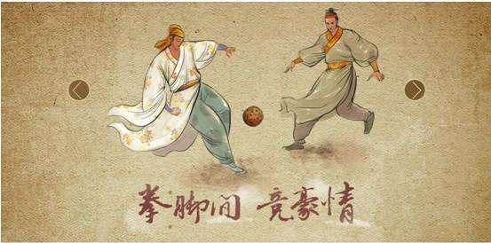 中国古代蹴鞠和现代足球的关系,中国古代蹴鞠的发展历程动画