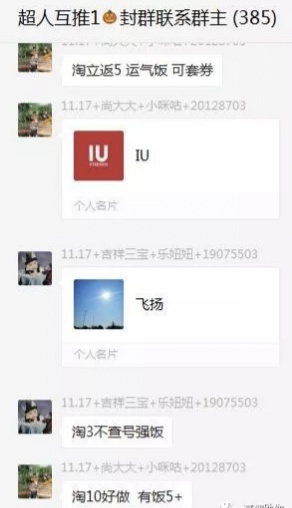 一起聊聊刷单那些事儿,刷单的内幕有哪些