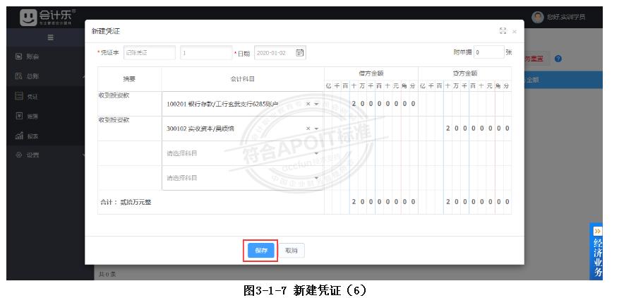 电算化怎么填制记账凭证,会计2023记账凭证如何填写