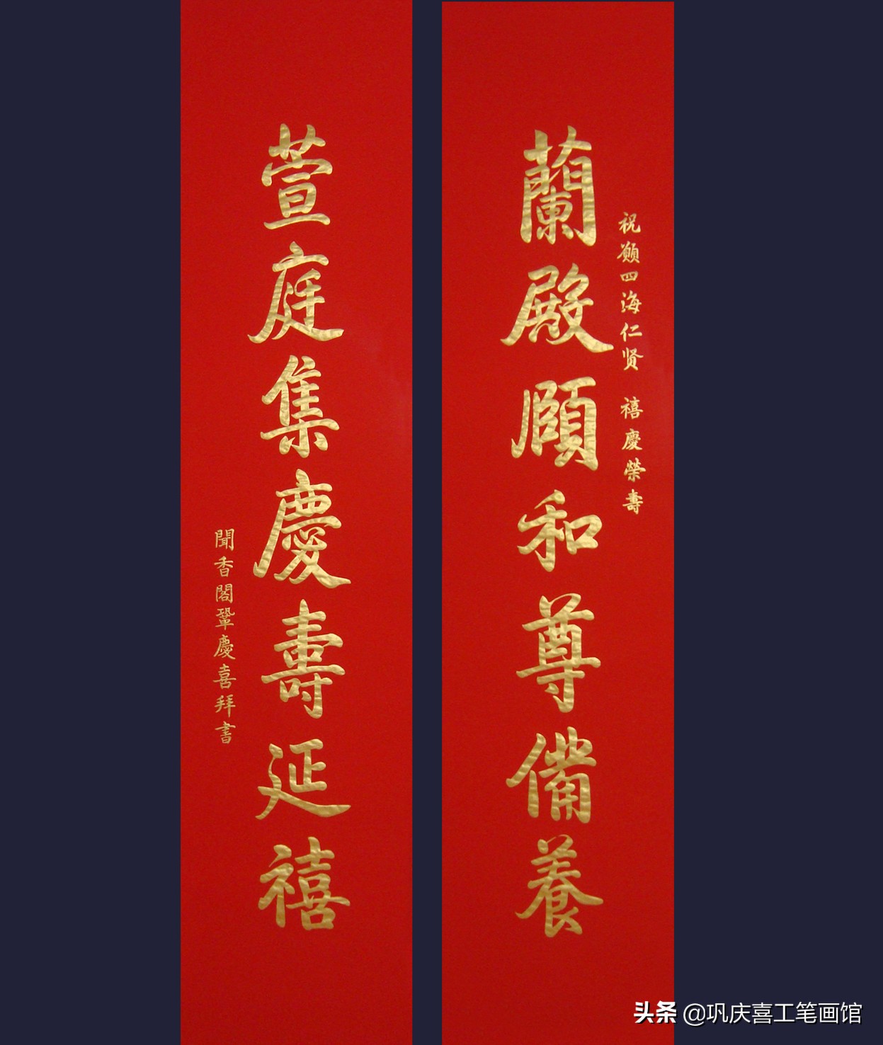 巩庆喜四条屏国画,巩庆喜瘦金体书法作品