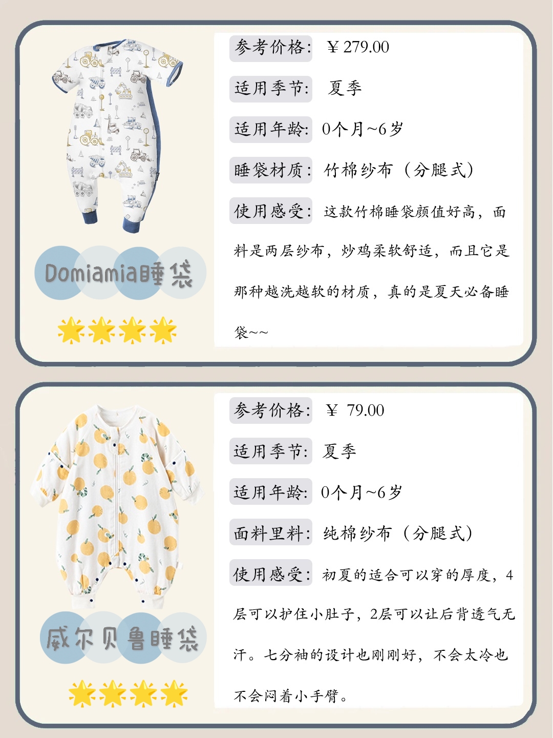 夏季空调房睡袋分享,夏季睡袋推荐