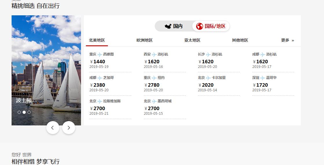 海口航空的机票价格,海航飞海口机票