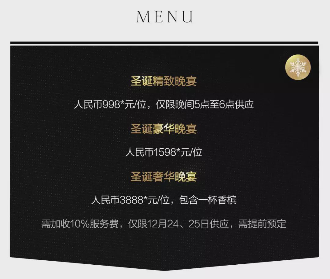 魔都圣诞集,魔都圣诞集市2019