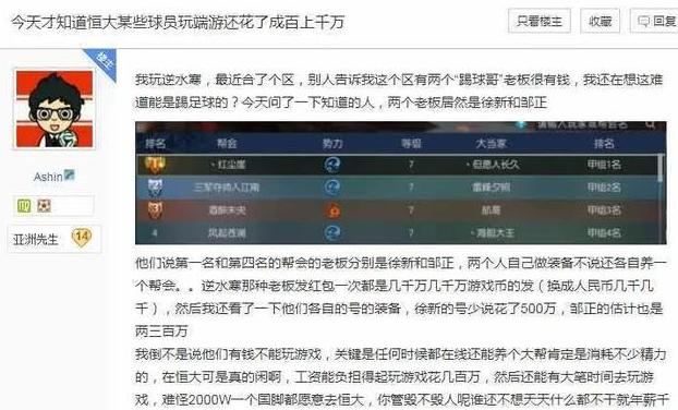 姚明和魔兽,姚明当年是怎么打魔兽的