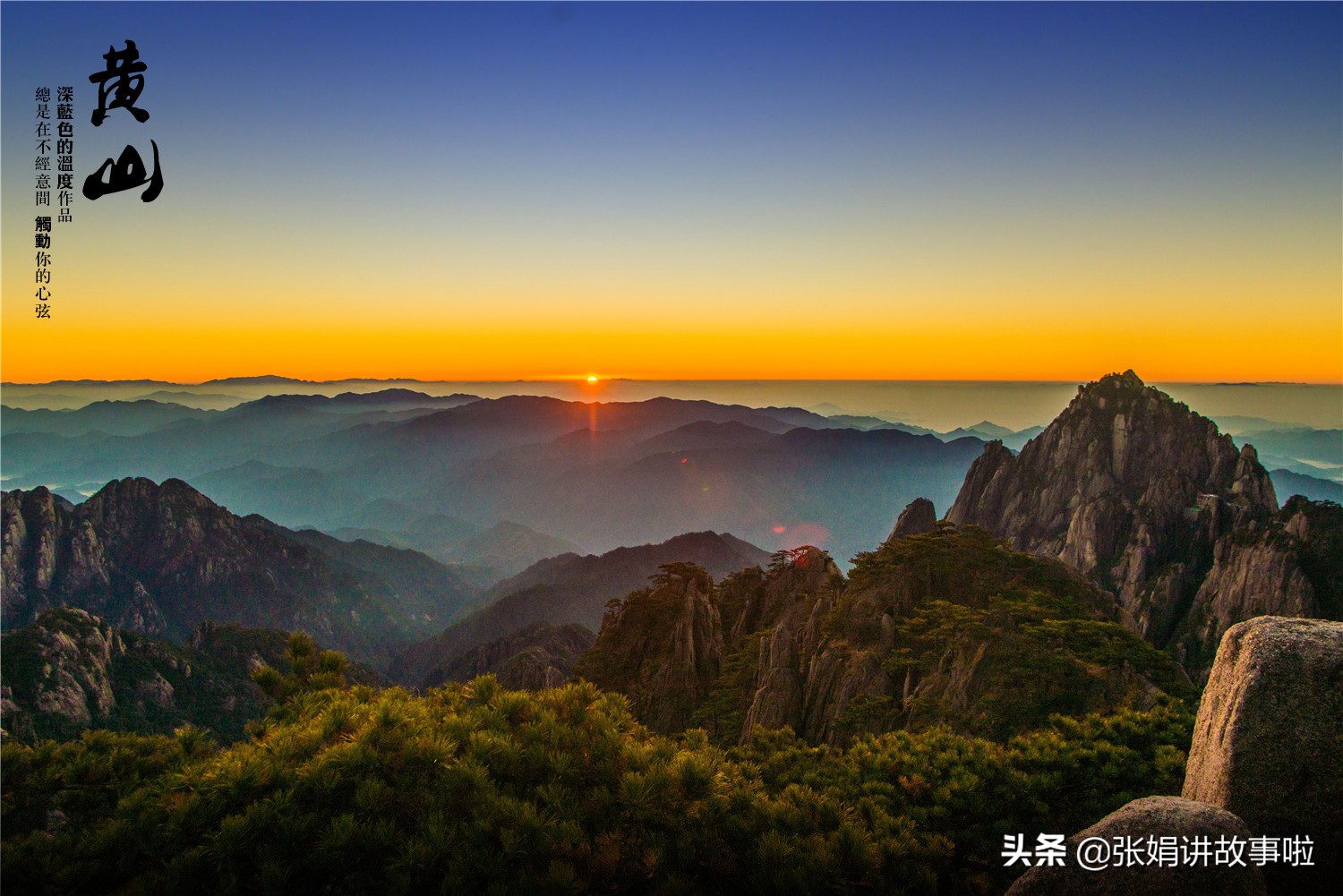 描写黄山的文章和诗句有什么作用,关于黄山的诗词散文和优美语段