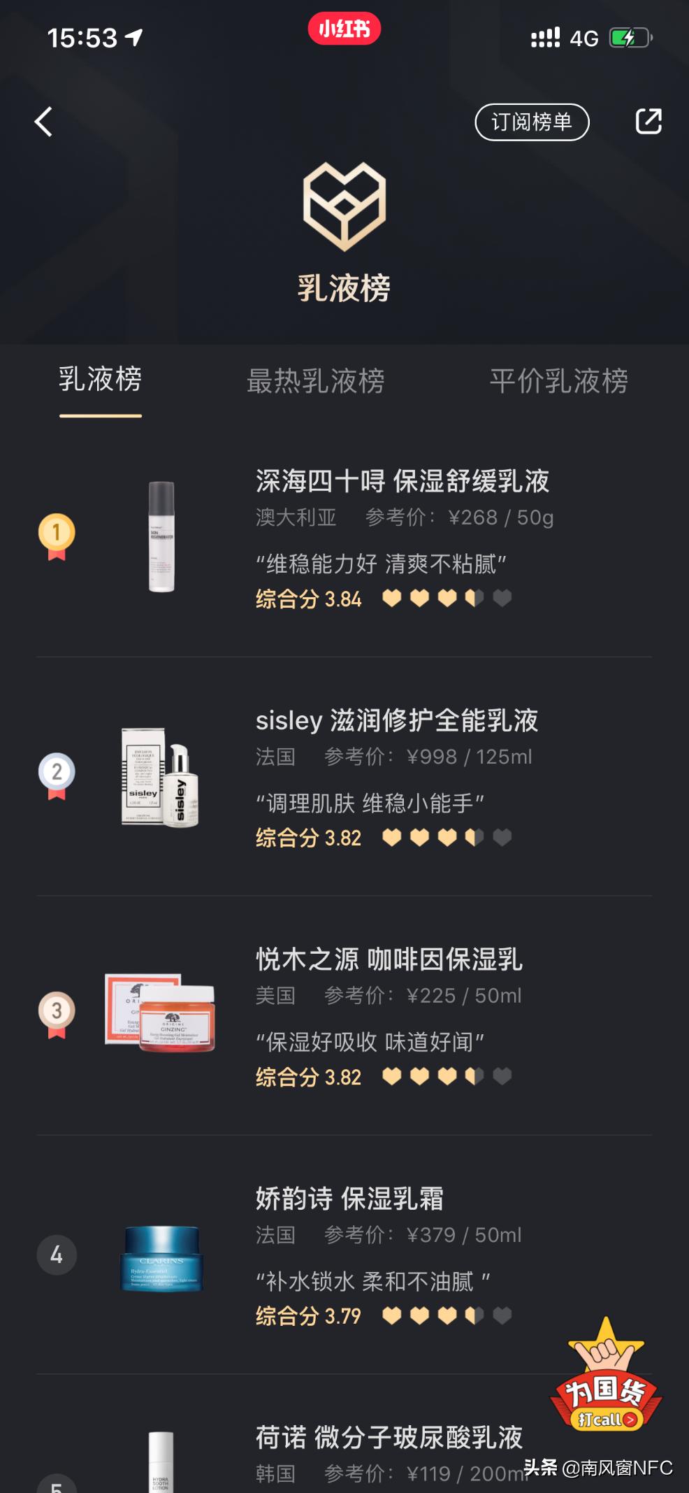 unichi深海四十噚面霜测评,unichi优驰深海四十噚修护面霜50ml