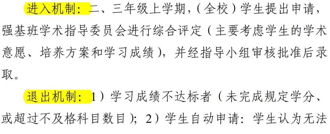 2022年北大强基计划哪些专业好,北大强基培养计划