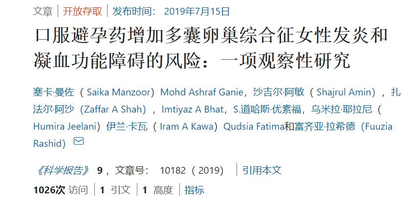 多囊卵巢激素六项有什么变化,多囊卵巢激素六项指标正常